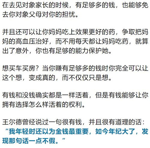 你们是否认为努力赚钱是当下的首要任务？