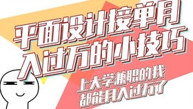 女生兼职做代理，真的能月入过万吗？
