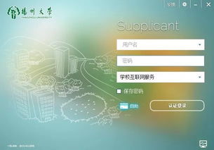暨南大学校园内如何使用自助服务平台上网？带你深入了解校园网服务