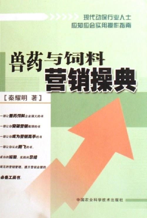 兽药销售真的能带来可观的收入吗？