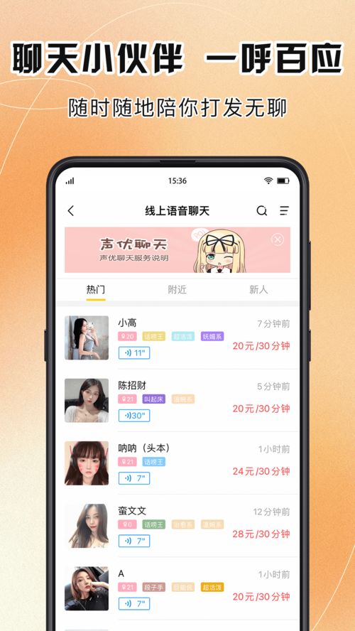 你试过兼职陪玩游戏的乐趣吗？如何边玩边赚？