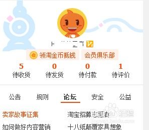 如何在小度商城通过金币赚取收益？