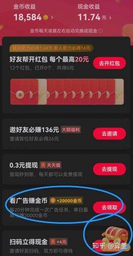 看广告真的能赚钱吗？如何通过广告实现收益？