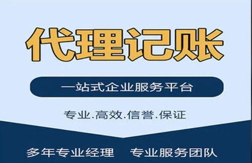代理记账会计兼职靠谱吗？如何选择合适的兼职会计？