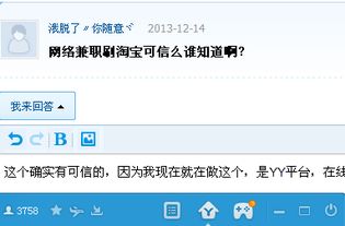 如何找到可靠的正规兼职网站？兼职信息可信吗？