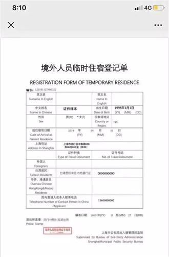 湖北居民如何使用自助申报平台进行人口信息登记？