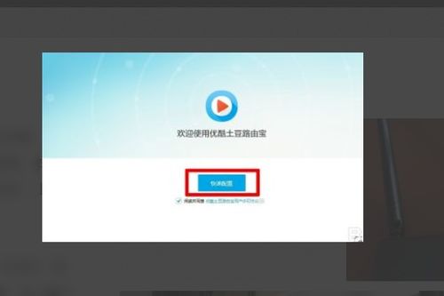优酷如何通过路由器实现盈利？真相令人好奇！