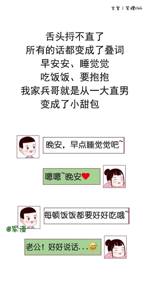 军恋中的副业选择，你真的了解吗？如何平衡爱情与事业？