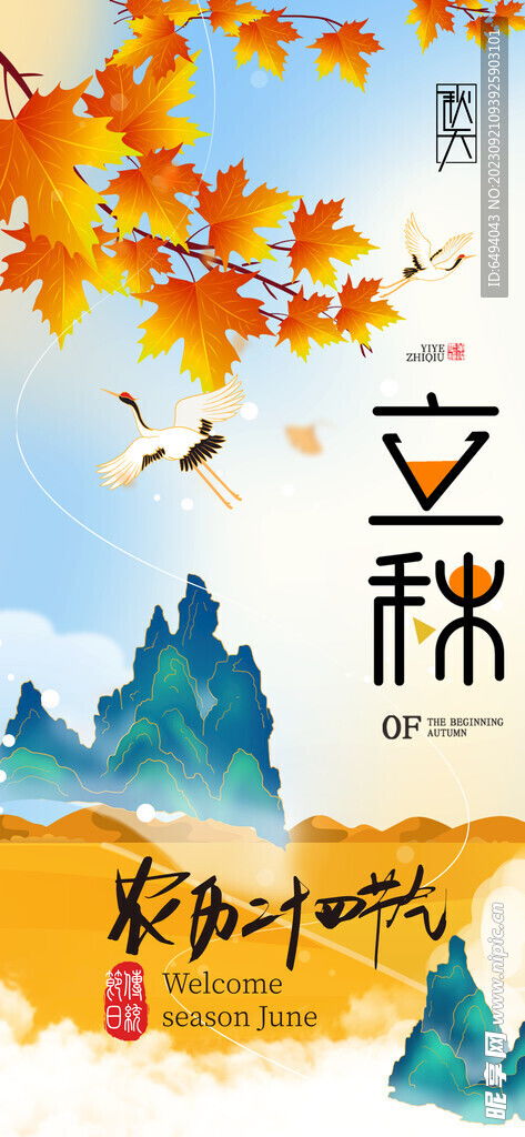 立秋已至，为何大家纷纷投入“挣钱潮”？
