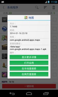 下载赚钱软件后删除会有哪些潜在危害？