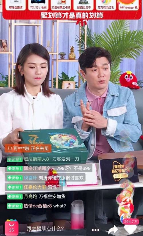 明星直播带货真比拍戏吸金更快？