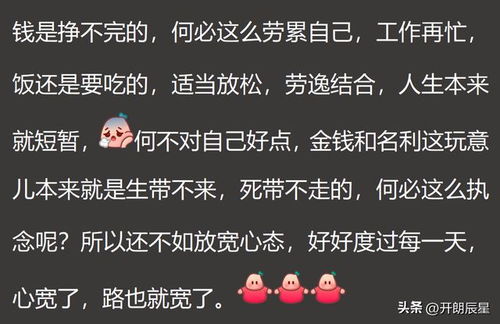 你知道那些擅长赚钱的人通常被称为什么吗？