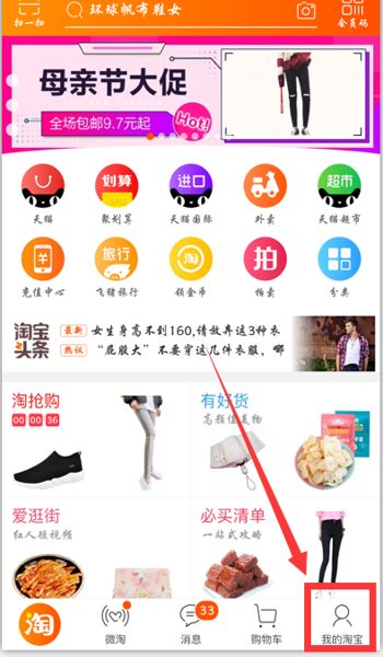如何在淘宝选择热门副业产品进行销售？