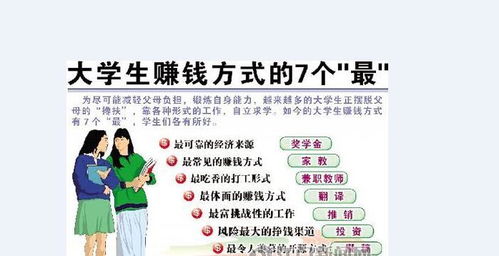 去新疆打工有哪些高薪工作机会？如何找到适合自己的挣钱途径？