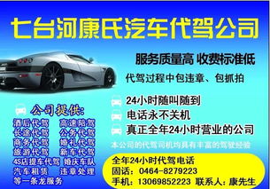 盐城婚庆代驾业务如何实现盈利？是否值得一试？