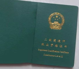 二级建造师证书真的能带来高收入吗？如何实现职业变现？