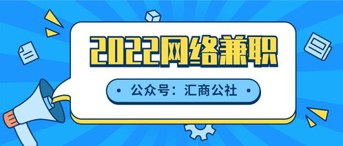 想在家赚钱？有哪些靠谱的网上兼职工作可以选择？