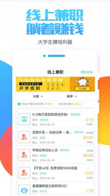 兼职工作为何要求下载瑞莱APP？背后有何玄机？