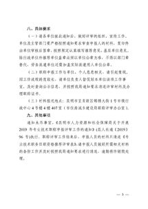 团省委部门兼职职务如何申请与担任？