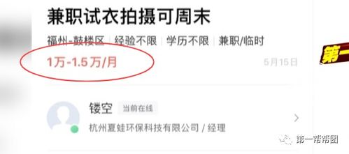 如何在广州成功约到个人兼职女生？