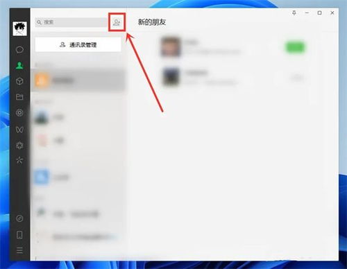 如何通过副业有效添加微信好友？