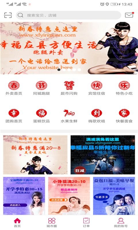 应县的自助团购平台究竟藏身何处？如何找到这个便捷的购物好去处？