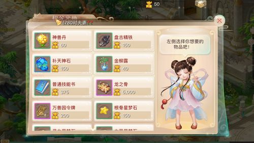 大话西游手游天策符如何快速盈利？你掌握赚钱秘诀了吗？
