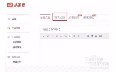 如何在头条保存视频并实现盈利？