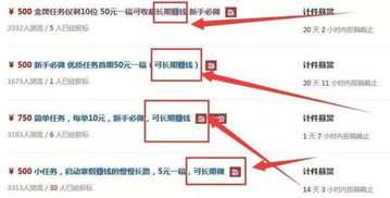 哪个平台最适合新手轻松做网络兼职？