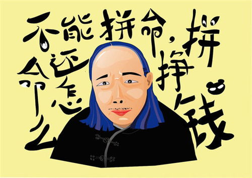 为何总觉挣钱难？揭开赚钱困境的真相究竟是什么？
