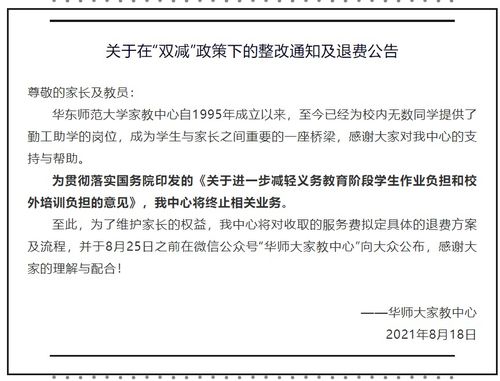 华师大学生如何找到合适的兼职工作？