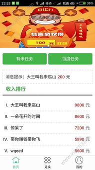 如何在微信红包游戏中轻松赚钱？你真的了解这些玩法吗？