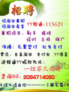 东营兼职招聘信息可靠吗？如何找到高薪兼职岗位？