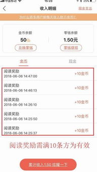 在线看新闻真的能赚钱吗？具体是如何实现的？