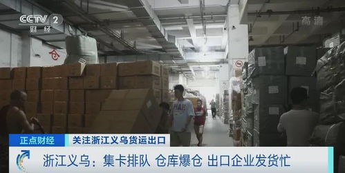 在浙江义乌做打包工作，真的能赚到钱吗？