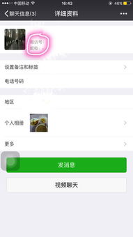 如何才能有效限制微信好友和微信号的操作权限？