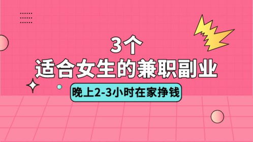哪些行业更适合女性兼职工作？