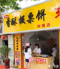 在福州开设板栗饼加盟店，能否实现盈利？