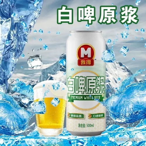 原浆白啤真的能带来丰厚利润吗？投资前景如何？
