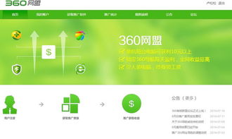 360手机是通过哪些途径实现盈利的？