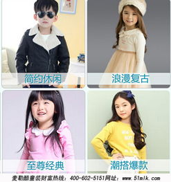 天津女款童装代理真的能赚钱吗？