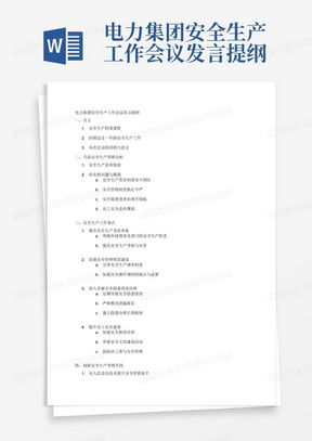 副业如何助力职业发展？深度访谈提纲带你一探究竟