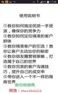 想尝试微商却苦于找不到货源，有哪些解决之道？