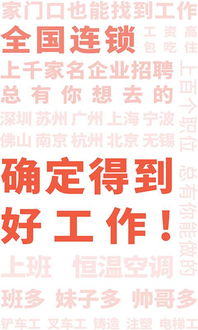 在广州找兼职工作，58同城真的靠谱吗？