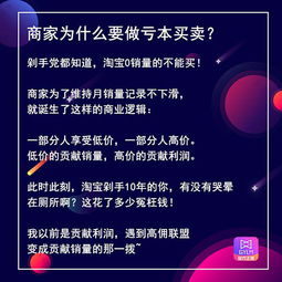 高佣联盟总监收入如何？各级提成标准详解