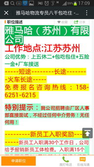 呼和浩特市保安兼职招聘信息可靠吗？如何辨别正规岗位？