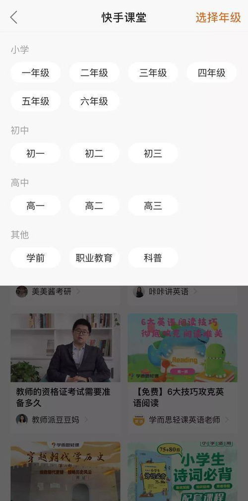 如何在快手上助力好友打卡实现收益增长？