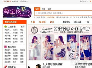 北漂女性开淘宝店能赚钱吗？真实经历分享