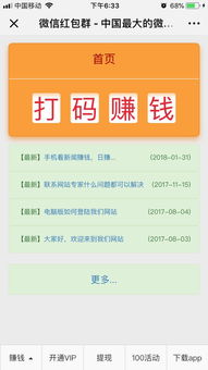 哪个网站打码赚钱最靠谱？推荐靠谱平台助你轻松盈利