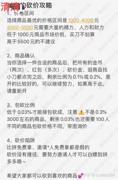 拼多多砍价助力真的能成功吗？助力背后的吞刀现象你知道吗？